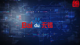 百拓信息科技宣传片