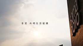 尚明玻璃宣传片