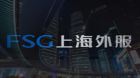 上海外服人力资源宣传片